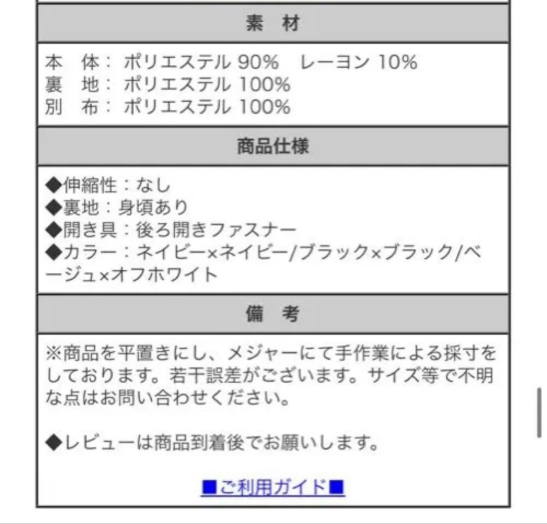 RUIRUE BOUTIQUE ミックスツイードコンビ・ロングナローワンピースM