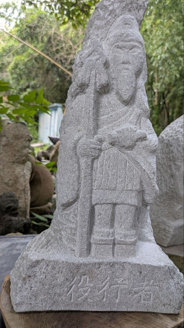 役行者、山岳信仰、日本人の彫刻、倉田辰彦作