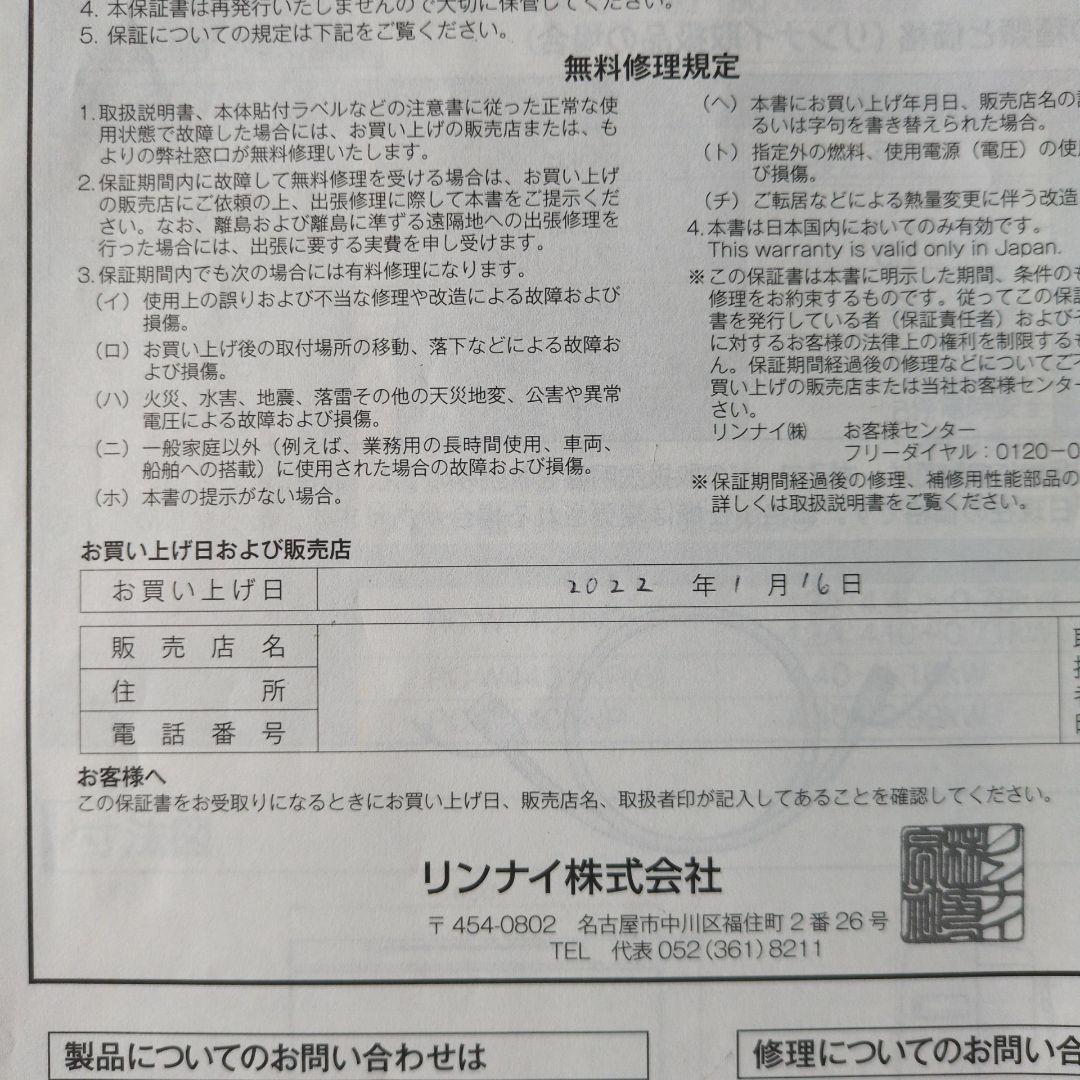 【美品】リンナイ　Rinnai　ガスファンヒーター　黒　都市ガス用