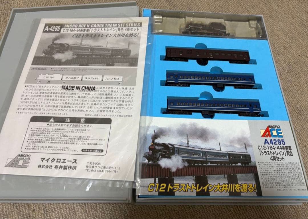 MICRO ACE 　A-4295　C12-164トラストトレイン　青色セット