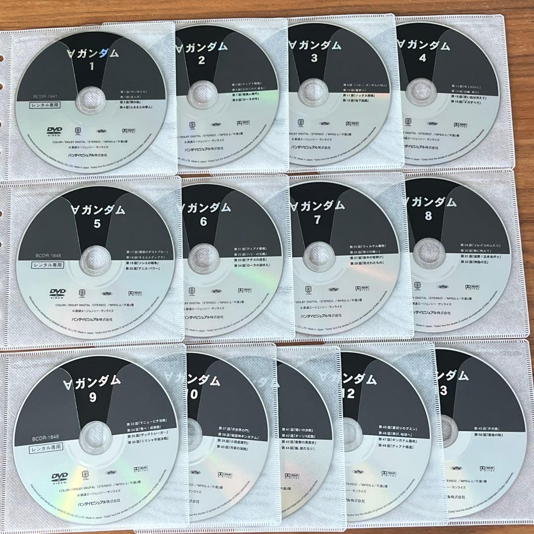 ターンAガンダム DVD 全13巻 全巻セット ターンエーガンダム
