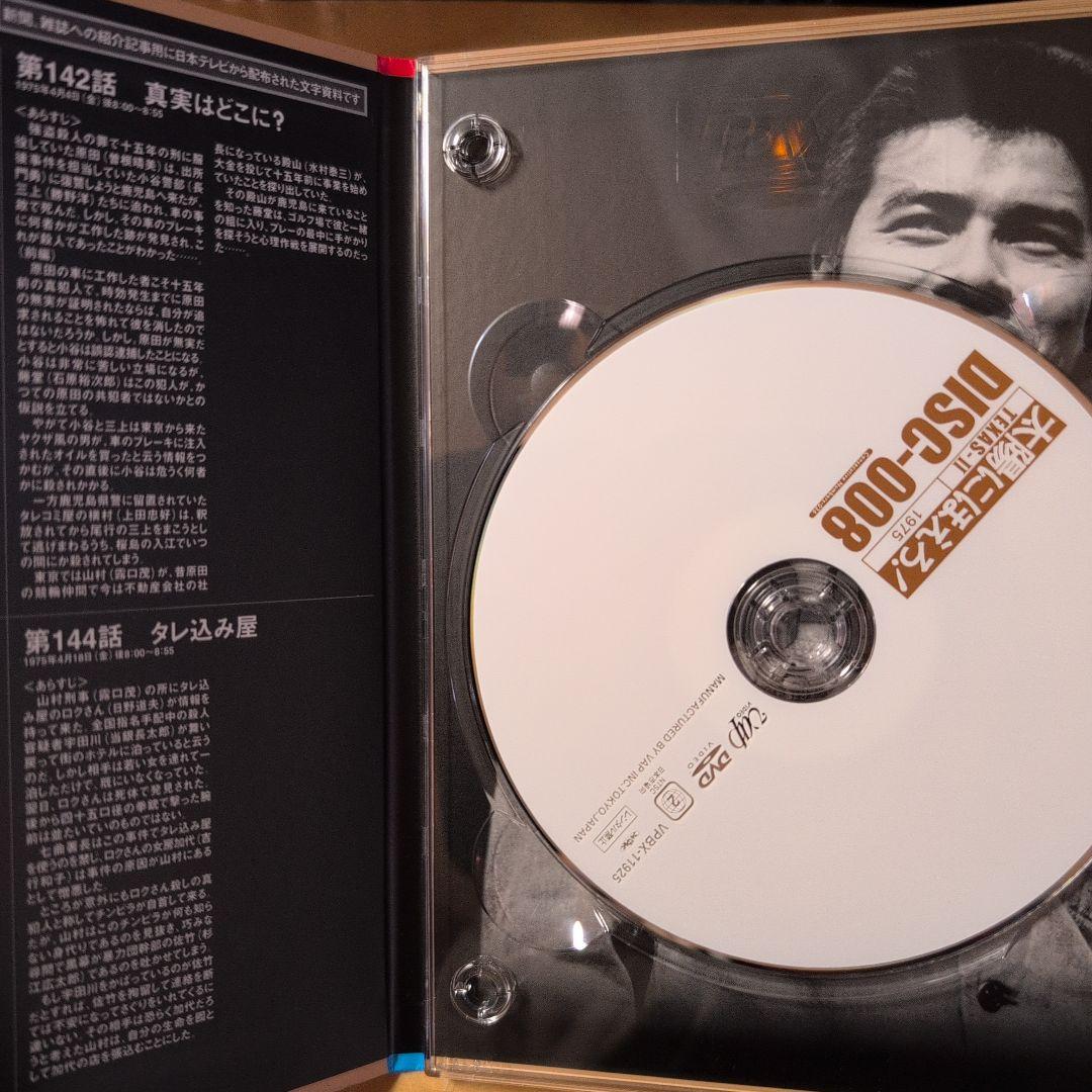 太陽にほえろ! テキサス刑事編Ⅱ DVD-BOX〈初回限定生産・7枚組〉