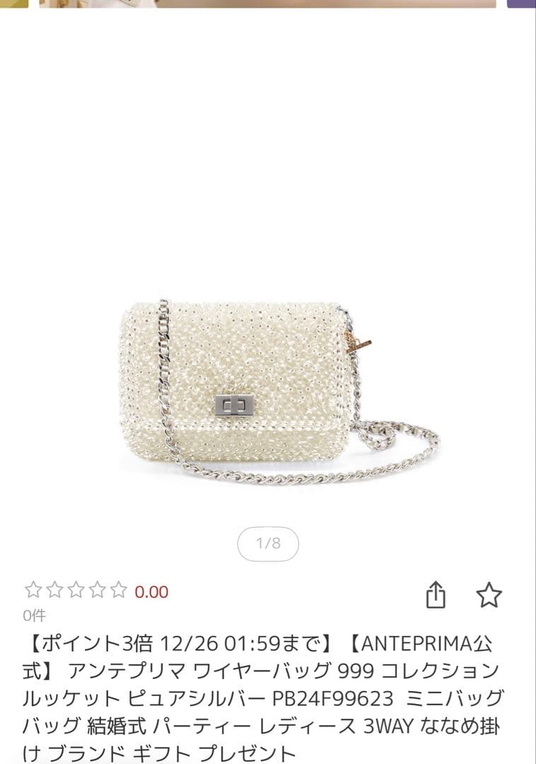 ANTEPRIMA ルッケット　999 パーティーバッグ