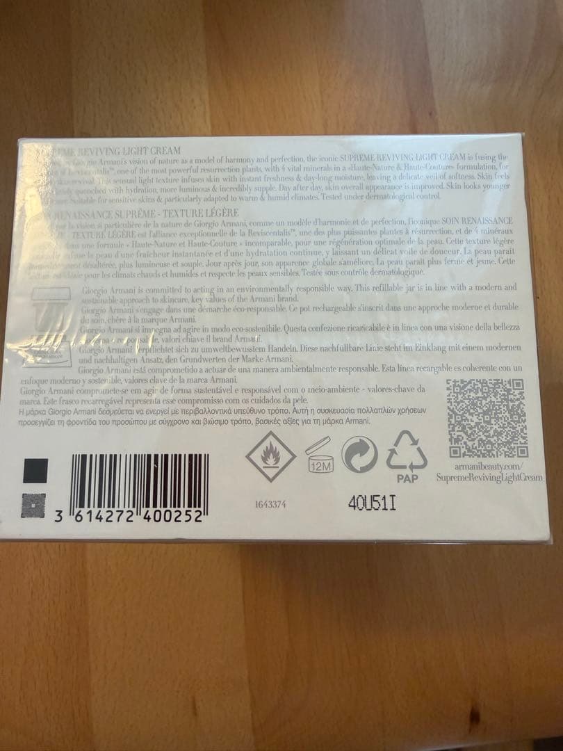 アルマーニ ARMANIクレマネラエクストレマクリーム 50ml