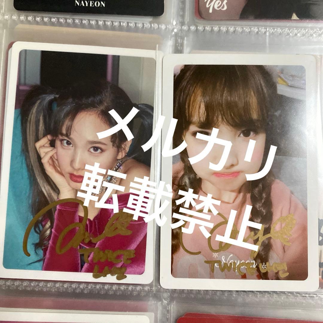 TWICE ナヨン　サイン　直筆　トレカ　セット