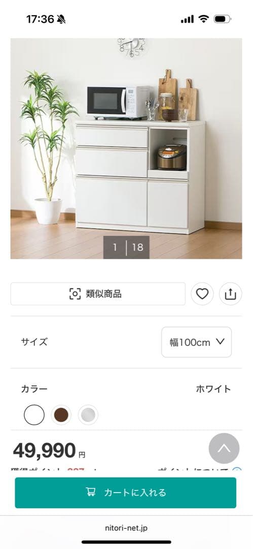 2023年購入ニトリキッチンボードアルミナ100ホワイトカウンター