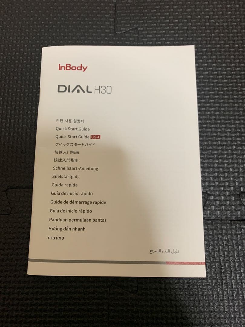 InBody Dial H30（インボディ ダイアル H30）Wi-Fiモデル／