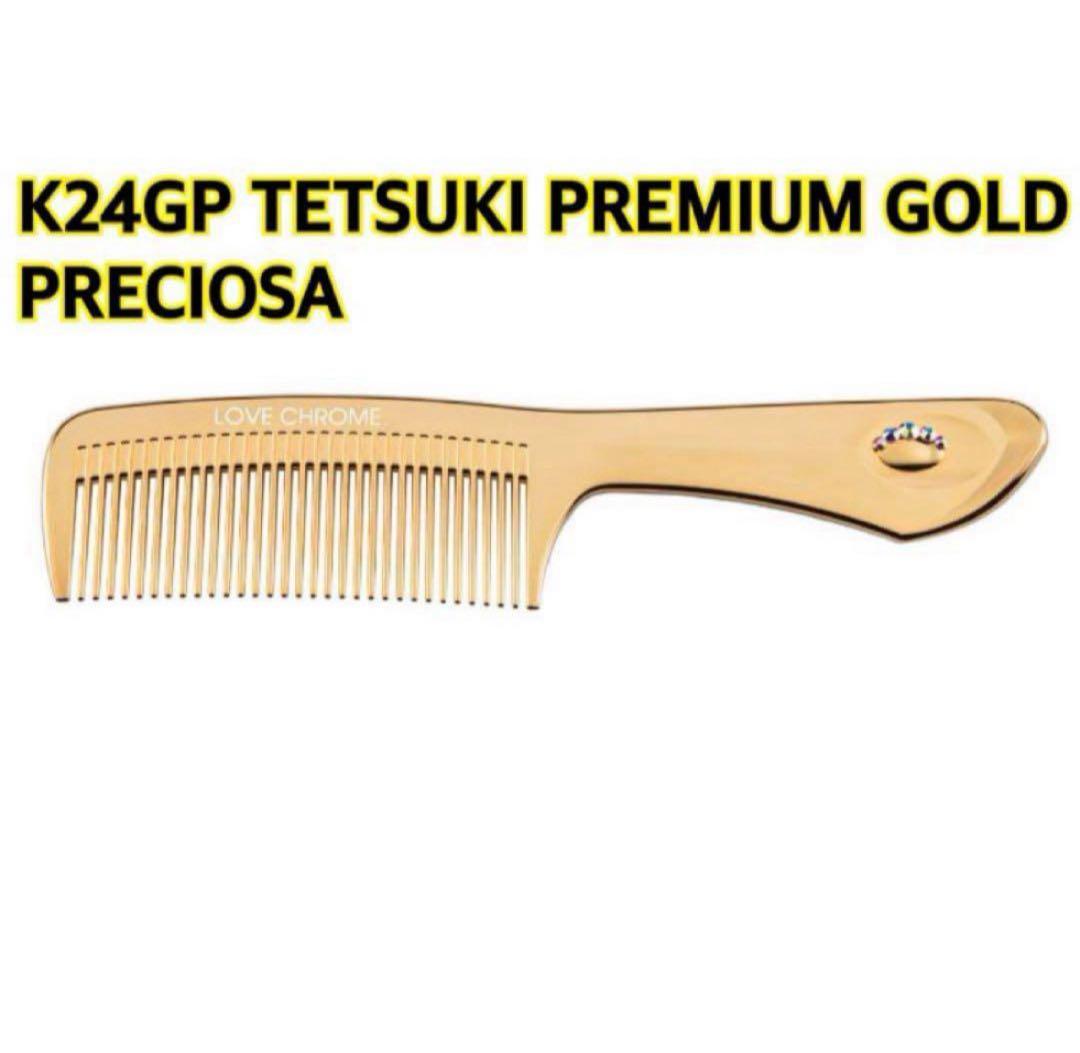 ラブクロム K24GP　テツキ　 ゴールド　プレシオサ　クリスタル　新品未開封
