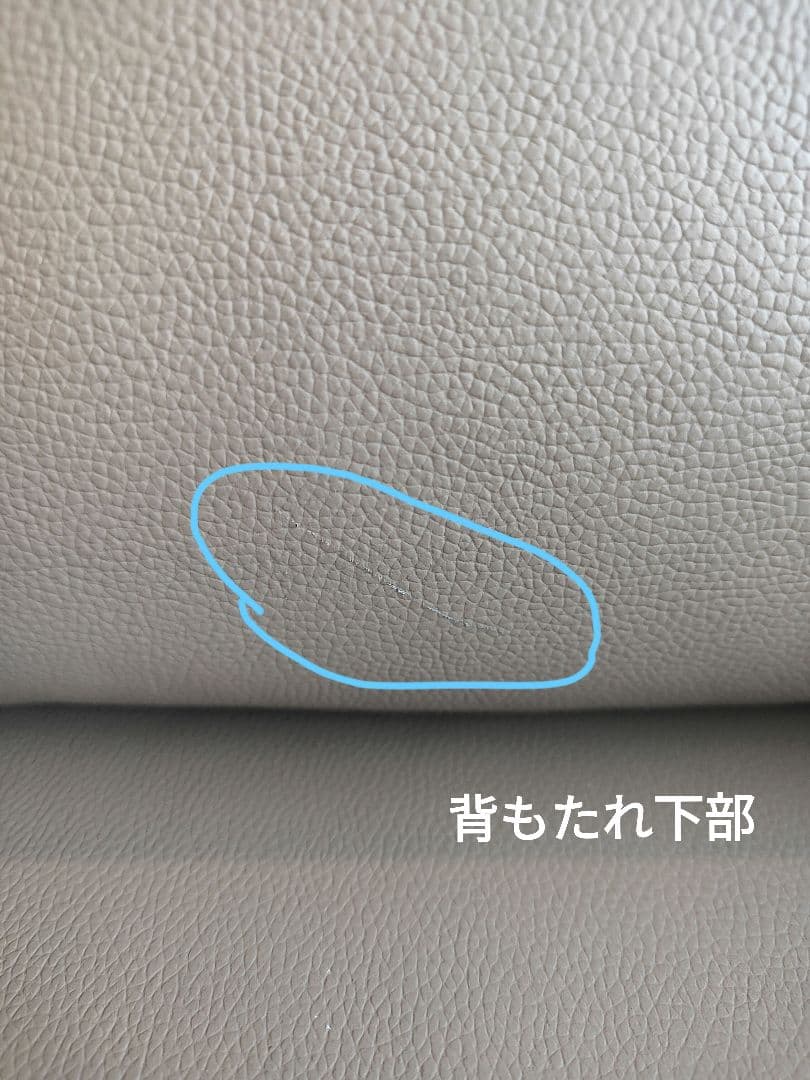 NITORI ニトリ 電動 リクライニング パーソナルチェア