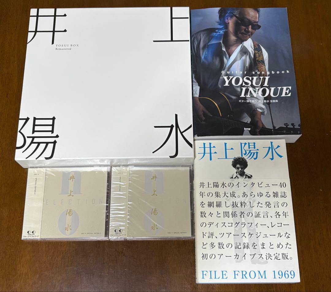 井上陽水「YOSUI BOX Remastered」他、レア商品全4点セット
