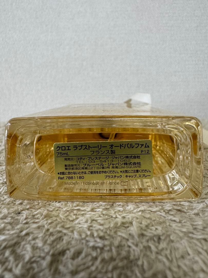 【新品未使用】クロエ ラブストーリー オードパルファム 75ml
