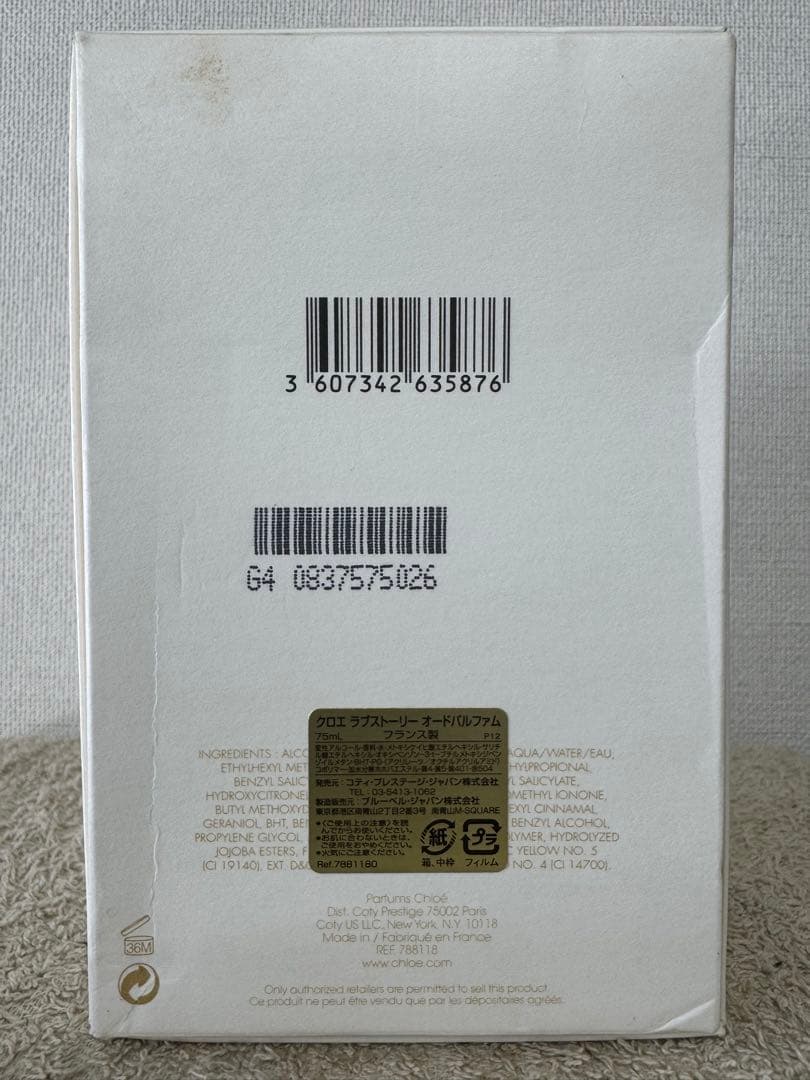 【新品未使用】クロエ ラブストーリー オードパルファム 75ml