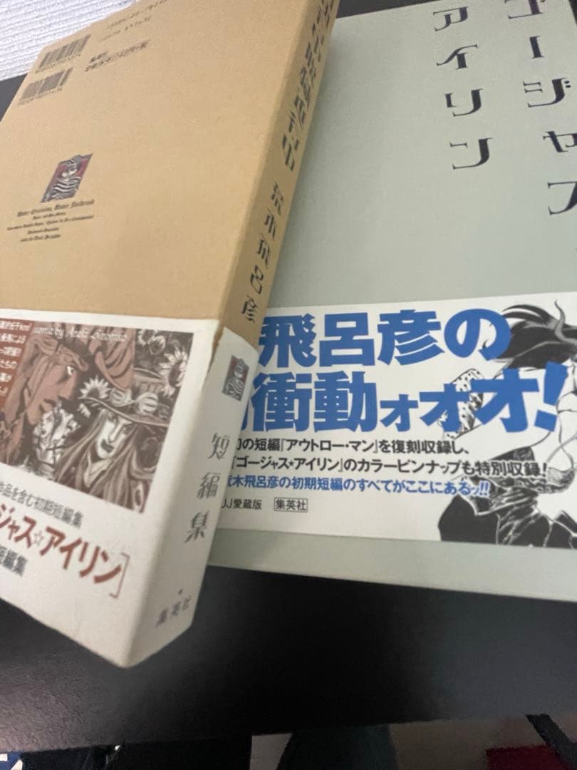 本日限定15%off+即発送　ジョジョコレクション14点(レア商品あり)