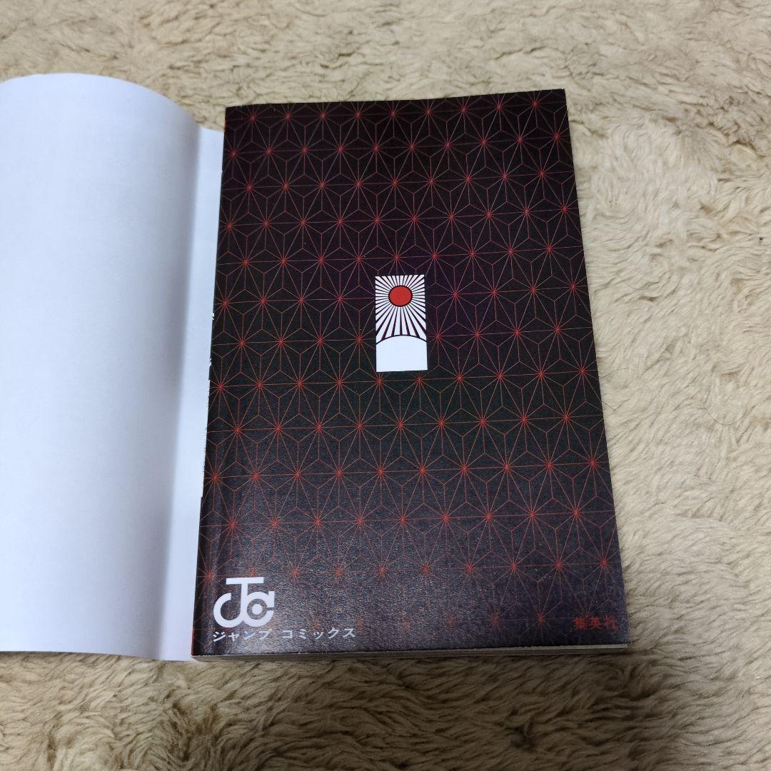 鬼滅の刃 1巻　初版　吾峠呼世晴　ジャンプ　集英社 1st Printing