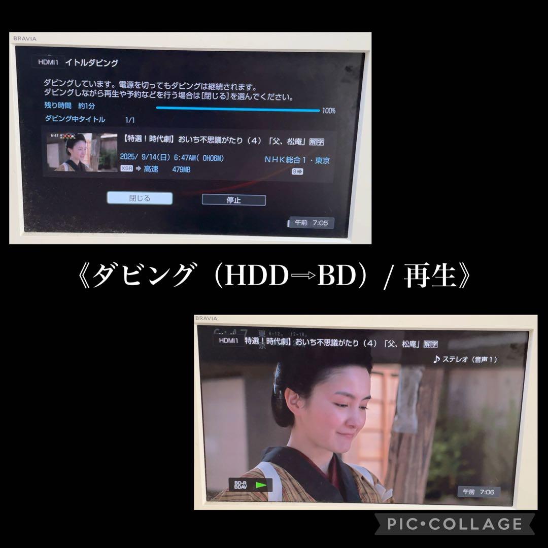 SONY BDZ-E500 ブルーレイレコーダー 500GB