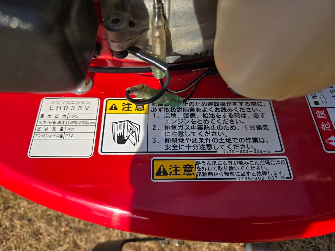 Ａ*t様 ISEKI 管理機アグリップ　VAC245