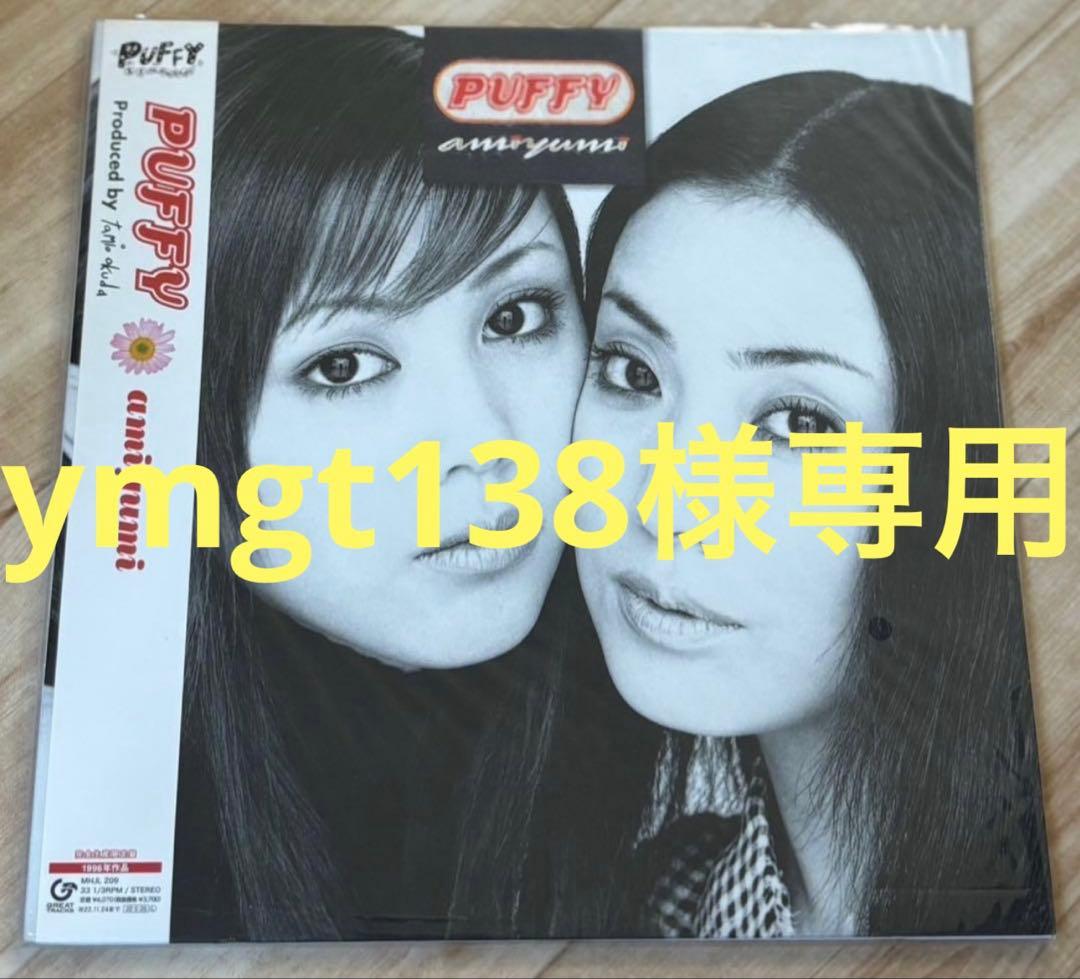 ymgt138　レコード3点セット　新品未使用