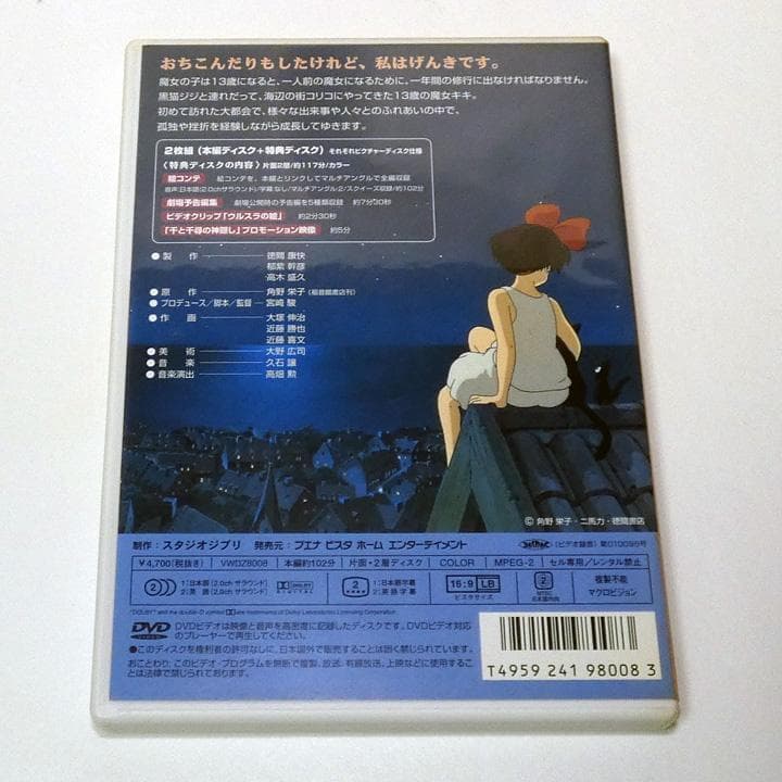 DVD ｜ジブリ
