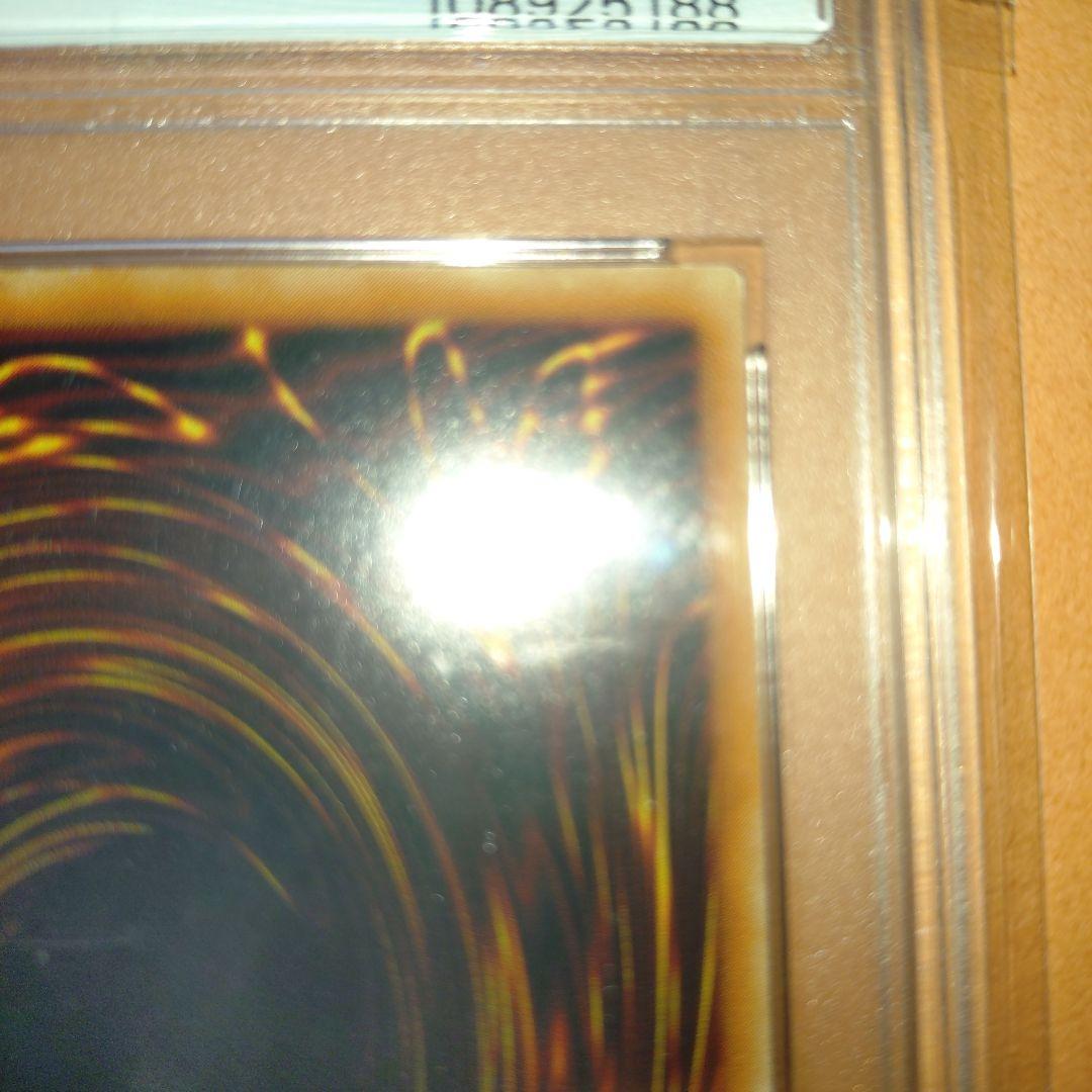 真紅眼の黒竜　レリーフ　PSA 6