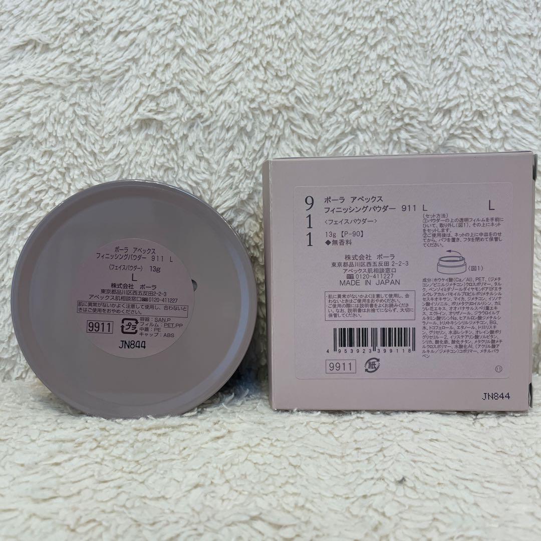 《新品》ポーラ POLA アペックス リキッドファンデ 下地 パウダー