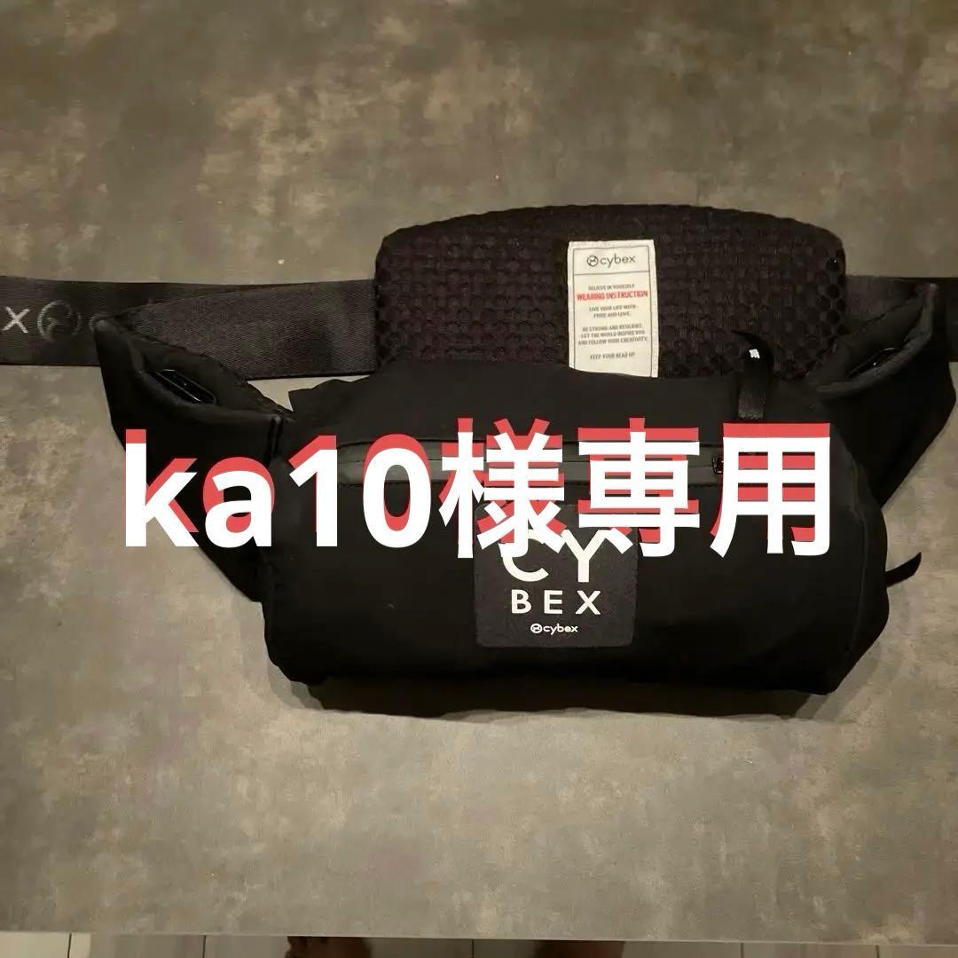 Cybex コア キャリア　抱っこ紐 ブラック
