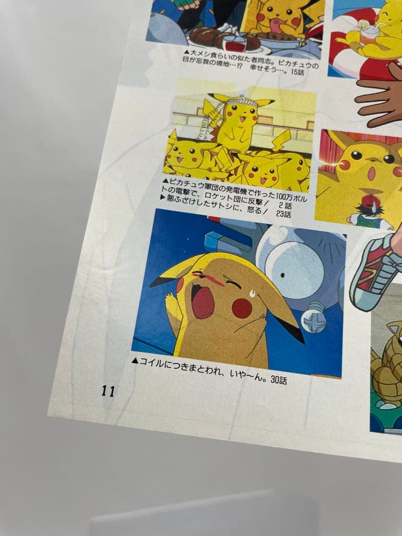 アニメ　ポケモン　無印　描き下ろし　イラスト　サトシ　カスミ　アニメディア