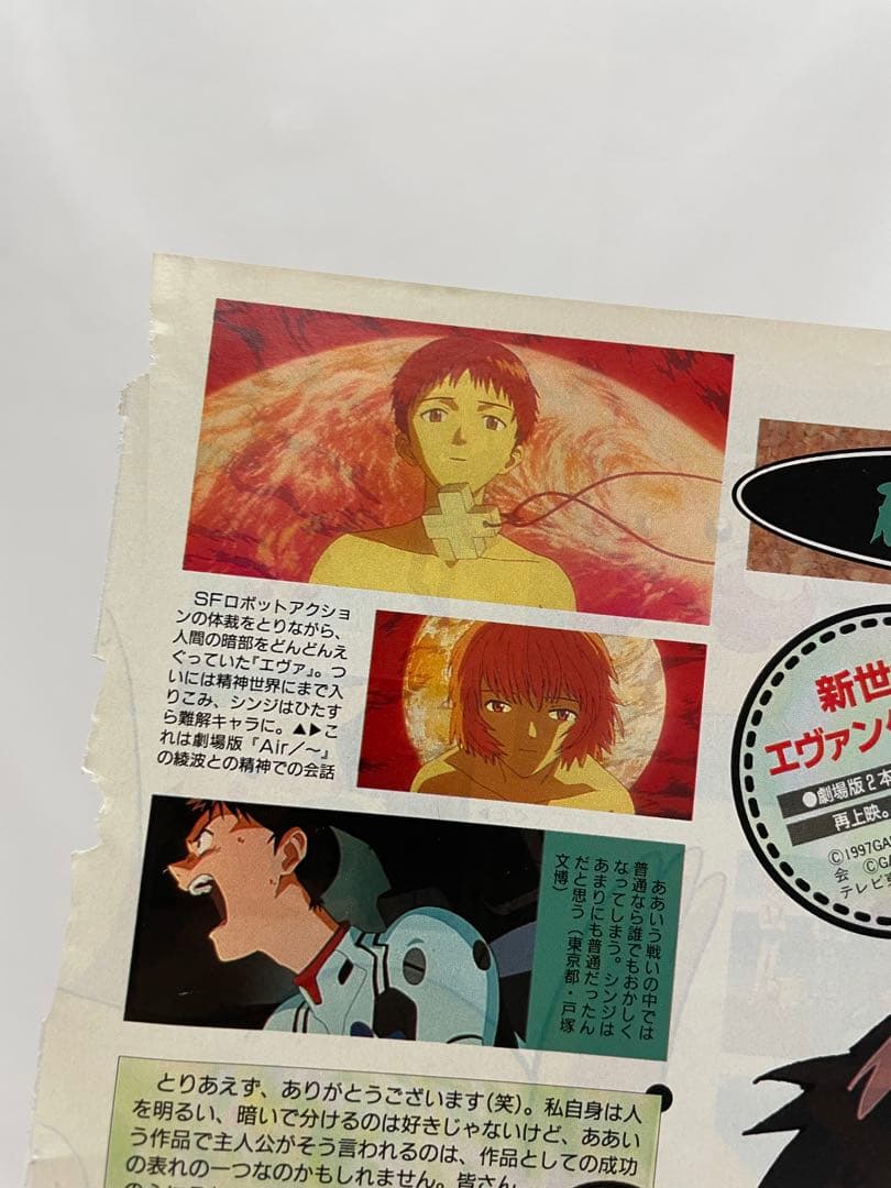 アニメ　ポケモン　無印　描き下ろし　イラスト　サトシ　カスミ　アニメディア