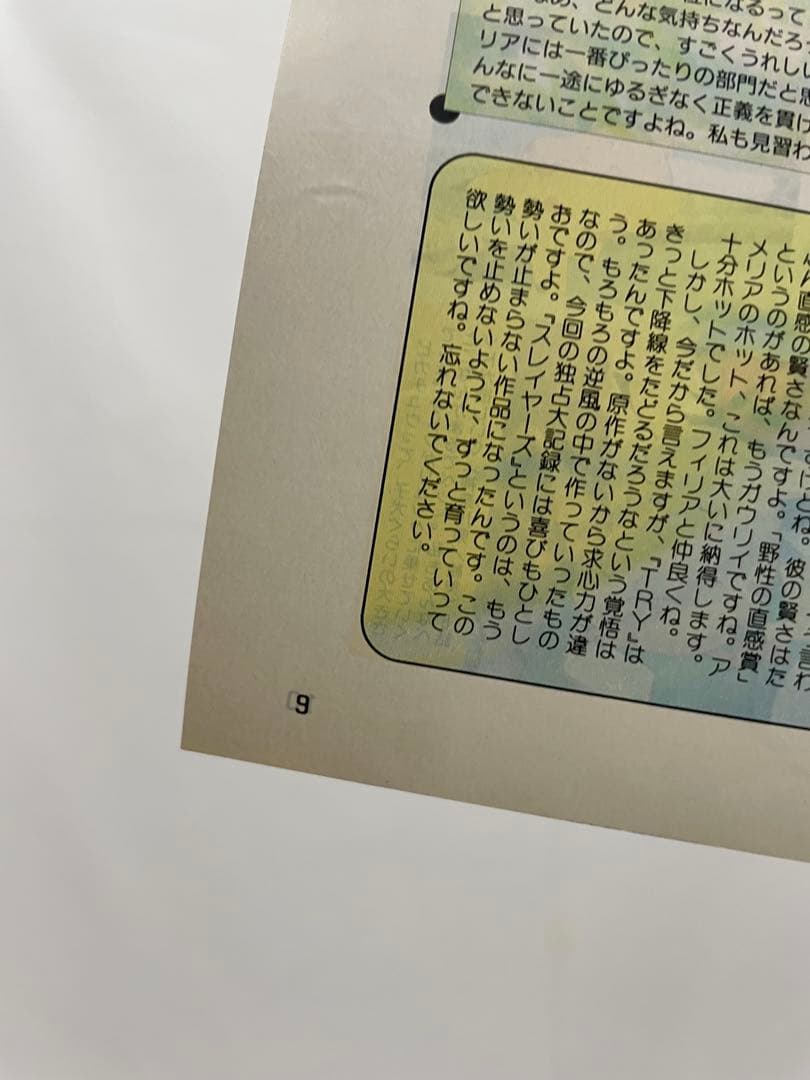 アニメ　ポケモン　無印　描き下ろし　イラスト　サトシ　カスミ　アニメディア