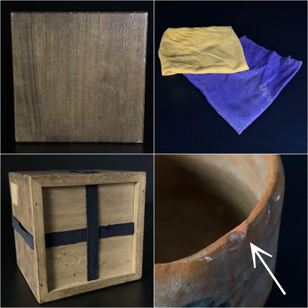 【十一代 楽吉左衛門（慶入）造】松鶴ノ画 赤茶碗 共箱