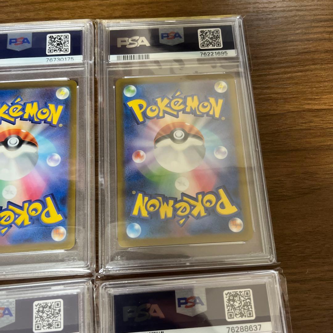 あんしん鑑定【PSA10】VSTARユニバースAR9枚フルセット 一部連番