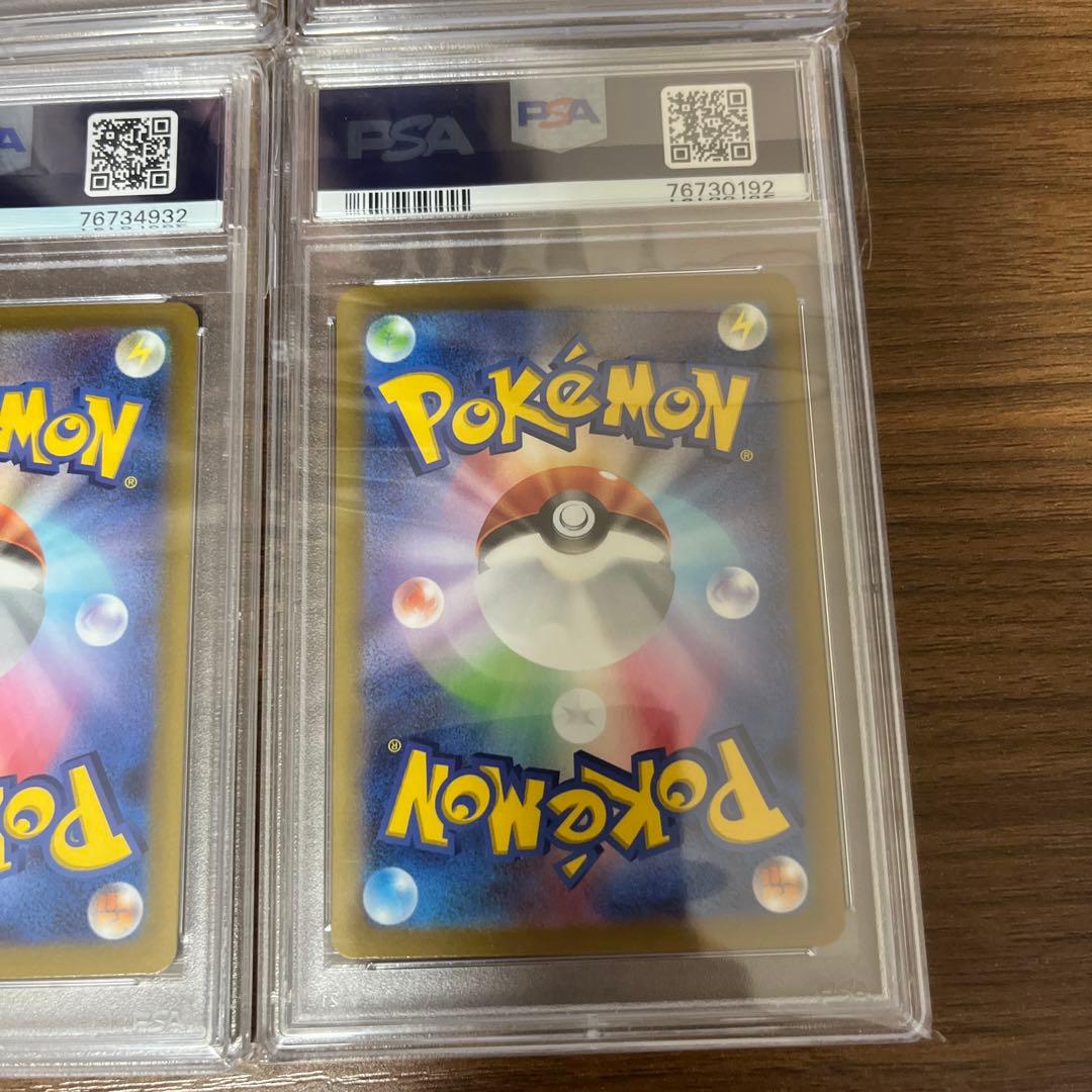 あんしん鑑定【PSA10】VSTARユニバースAR9枚フルセット 一部連番