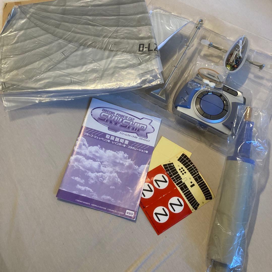 SS01 グラーフ・ツェッペリン ラジコン飛行船