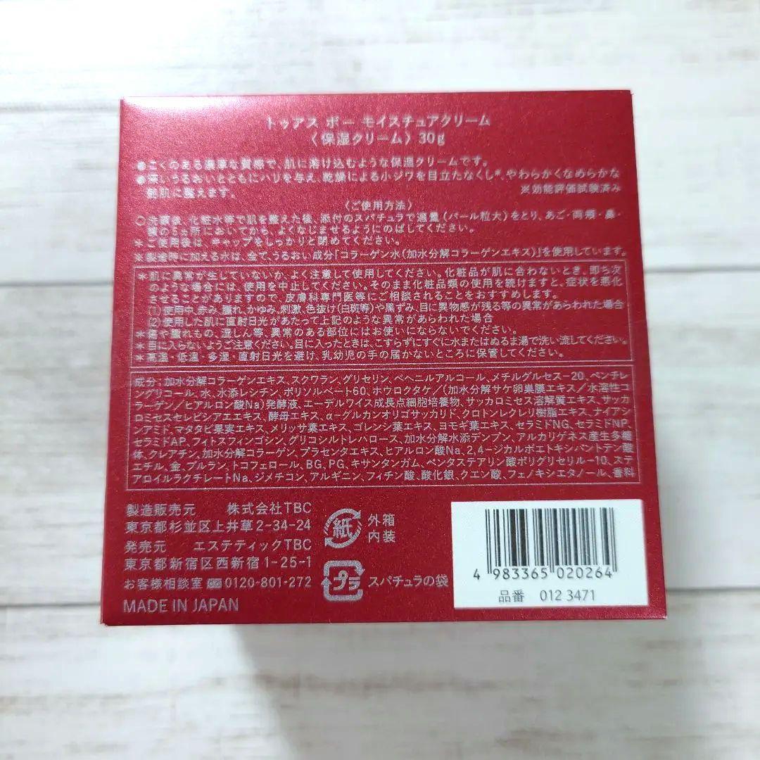 TBC　トゥアス ボー モイスチュアクリーム〈保湿クリーム〉30g　新品未開封