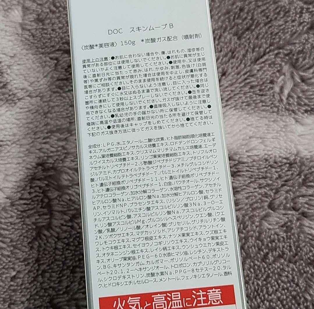 ドックスキンケア　スキンムーブブースター　３本