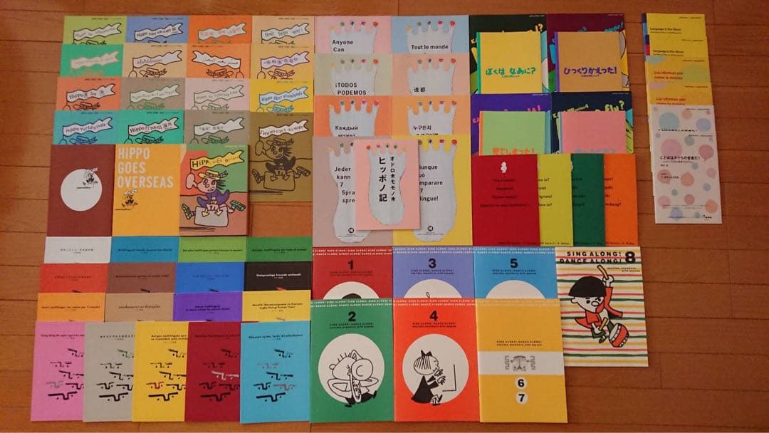 ヒッポファミリークラブ　テキスト70冊セット