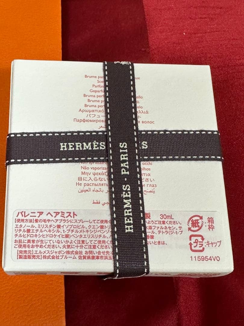 エルメスバレニア　ヘアミスト