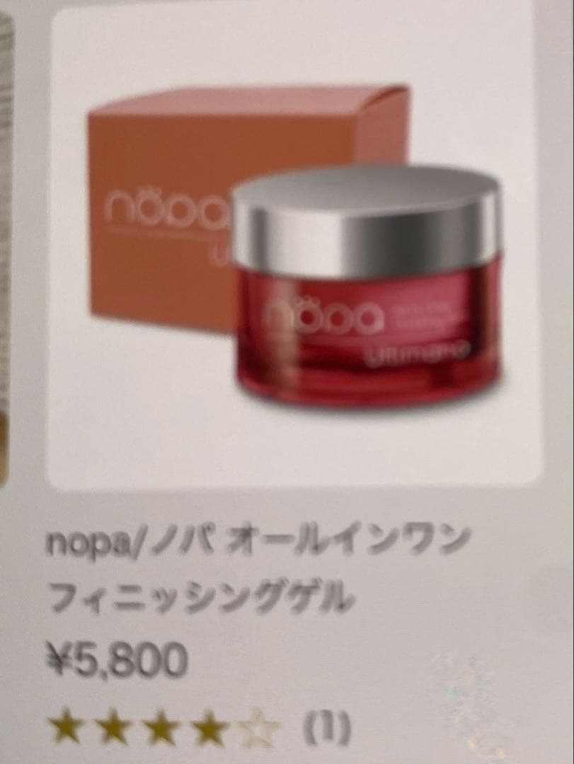 nopa ファンデーション２個&オールインワンゲル 全3点セット
