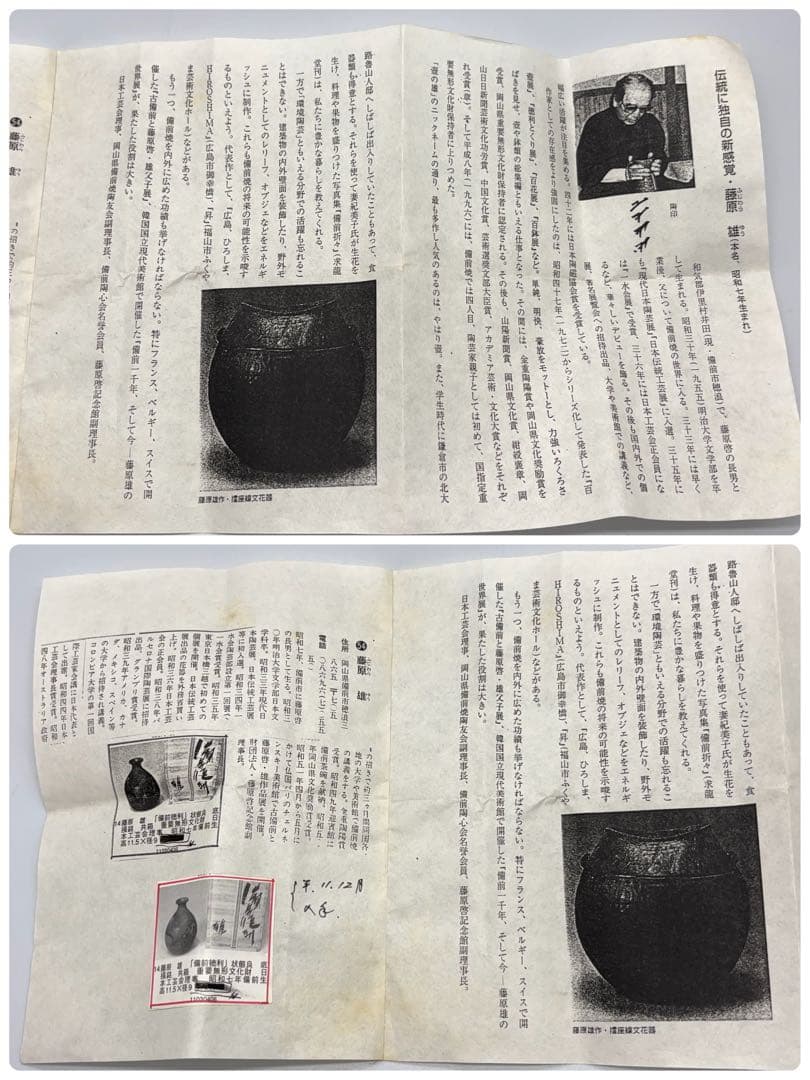 人間国宝 藤原雄 作 備前 徳利 共箱 陶芸 -447-