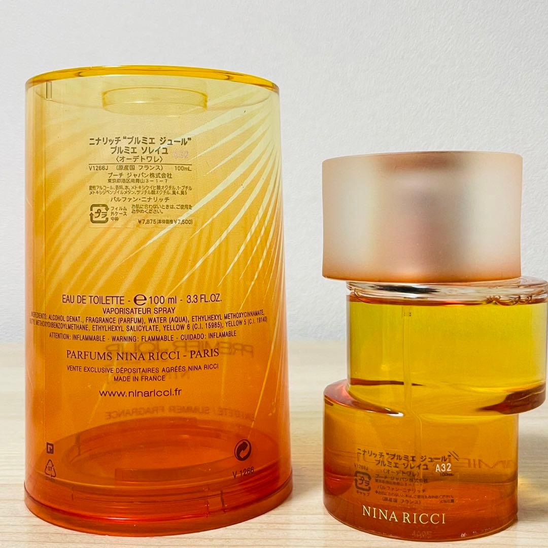 ニナリッチ プルミエジュール プルミエソレイユ 100ml