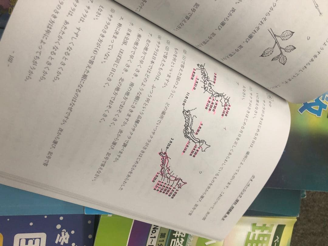 希学園　小4　2021年度　国算理/春/夏/冬講習テキスト　書込み小/おおむね良