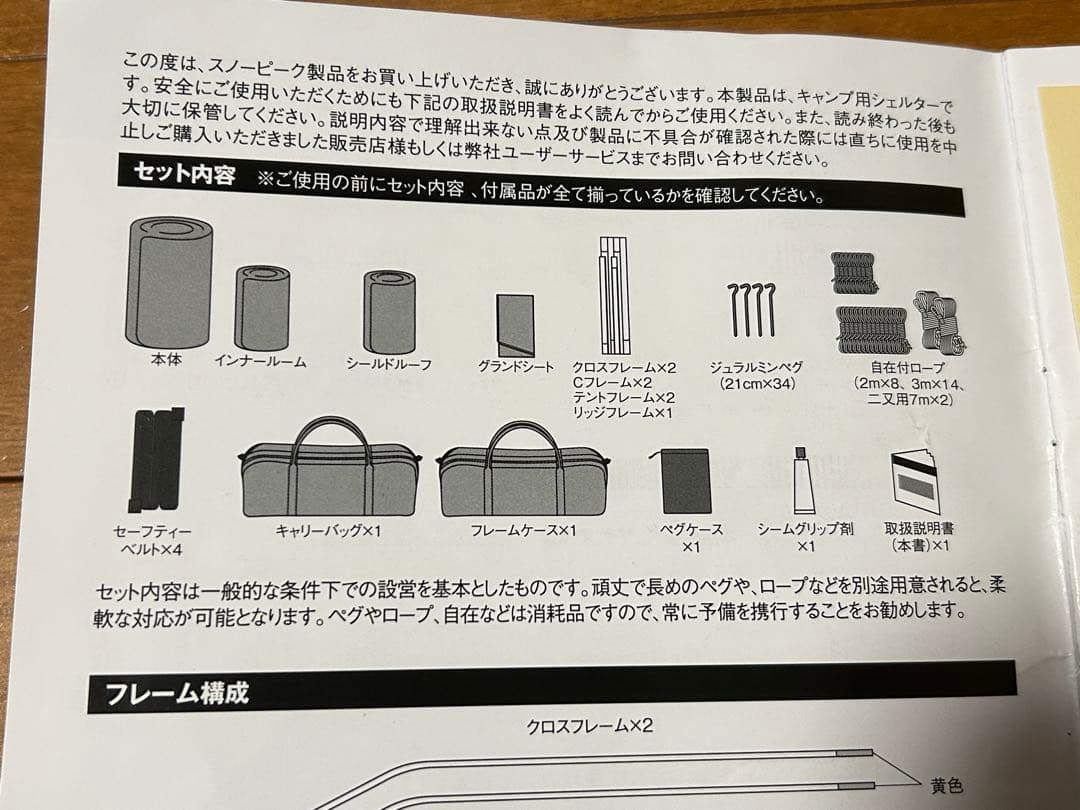 スノーピーク 2ルームシェルター ゼッカ TP-710