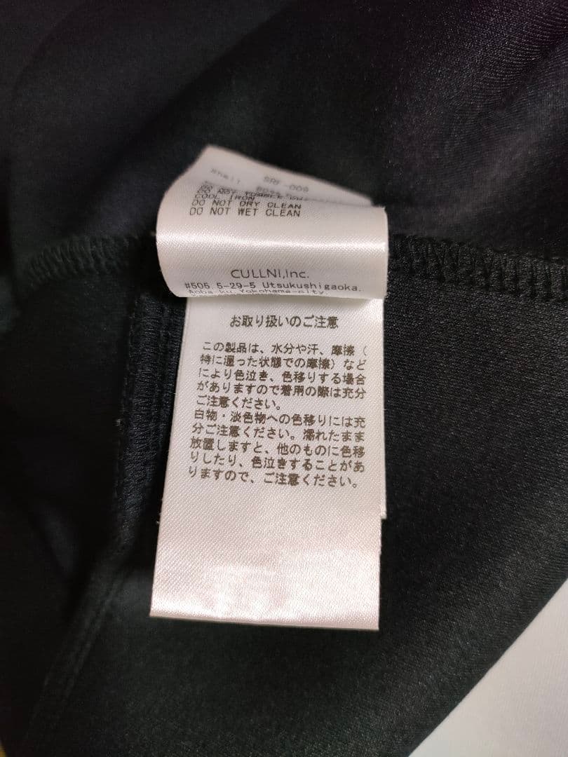 【美品】CULLNI × SHAREEF コラボ パーカー ブラック サイズ0