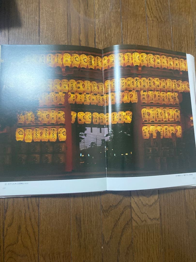 京都 雪月花 緑川洋一 矢来書院 370×268×32 198ページ 京都写真集