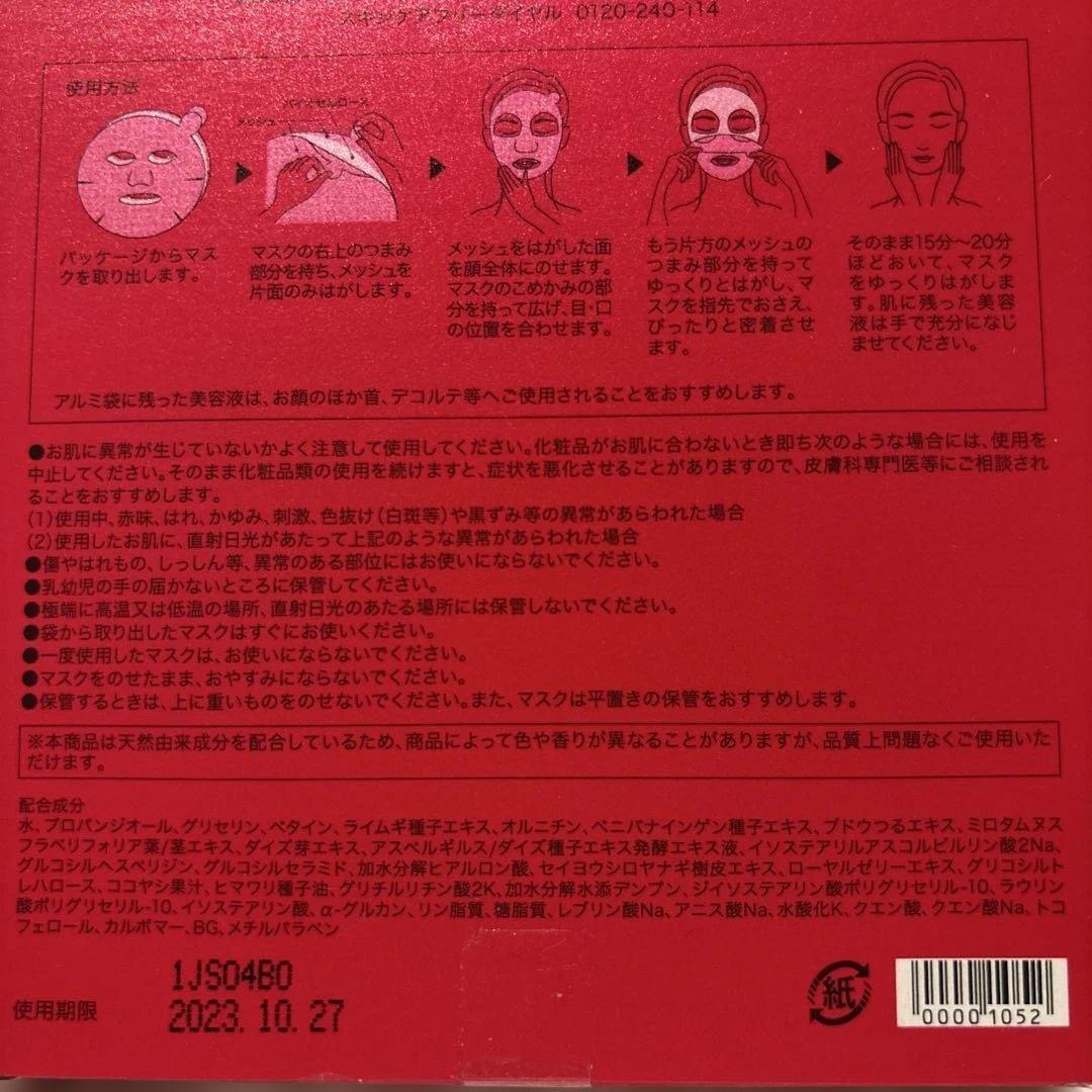 SAQINA クレンジング & マッサージ 洗顔フォーム セット他セット