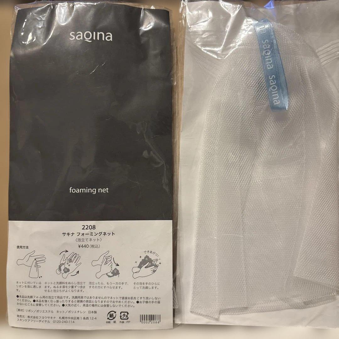 SAQINA クレンジング & マッサージ 洗顔フォーム セット他セット