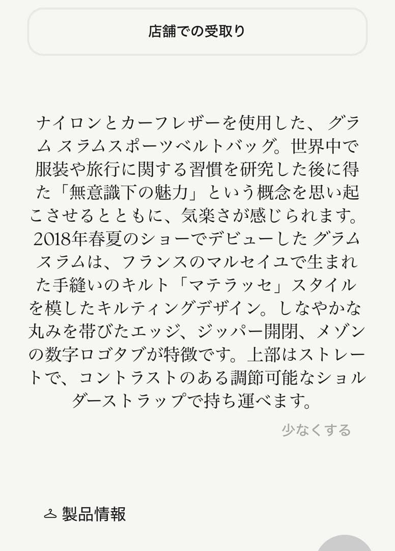 中古Maison Margiela グラムスラム スポーツベルトバッグ ブラック