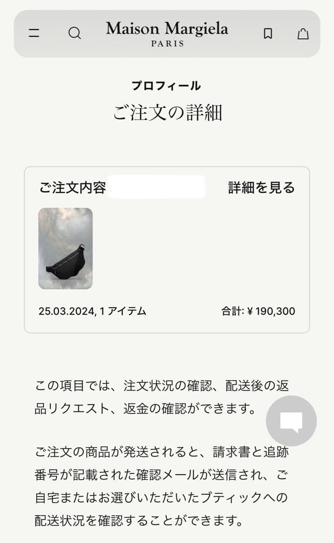 中古Maison Margiela グラムスラム スポーツベルトバッグ ブラック