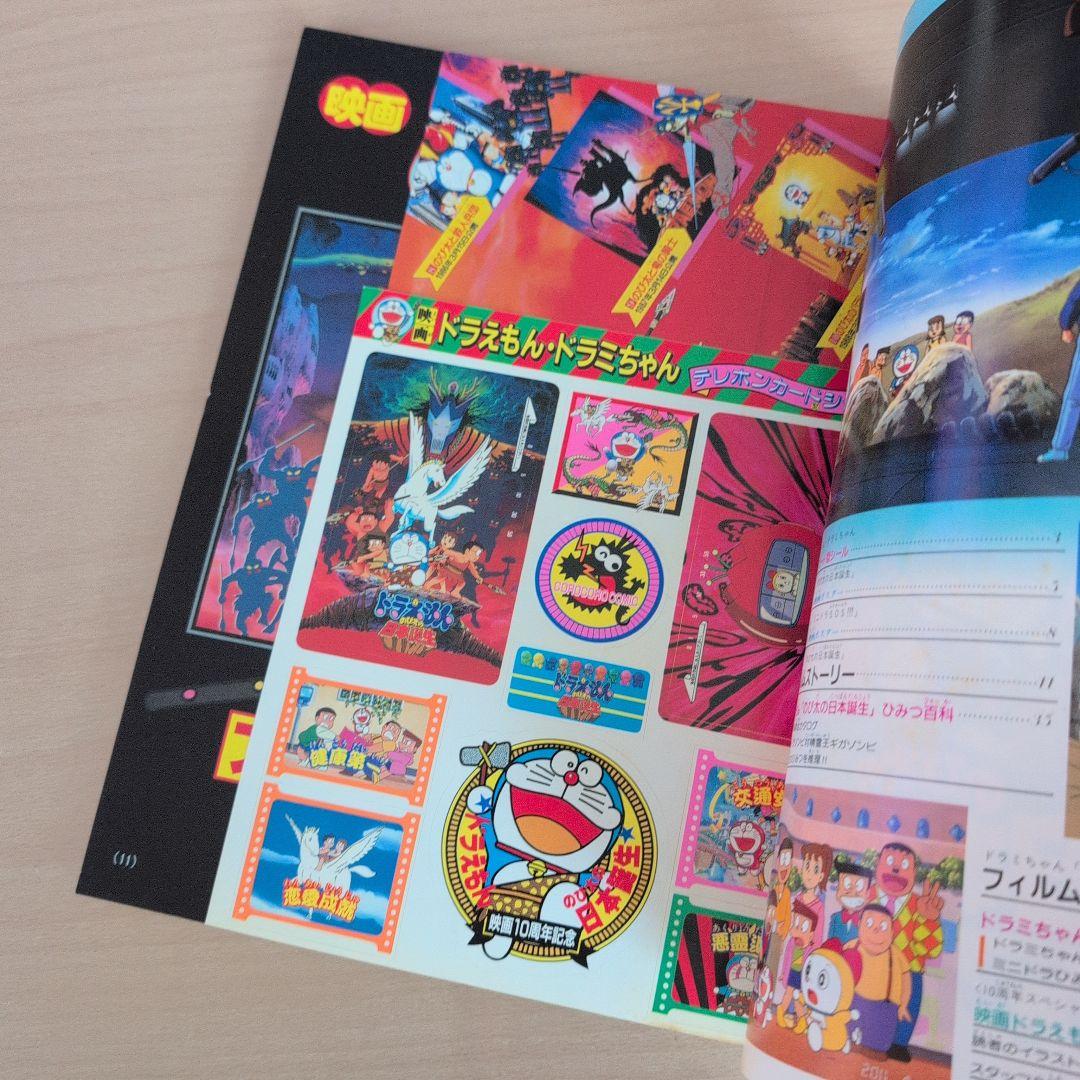 映画ドラえもん のび太の日本誕生