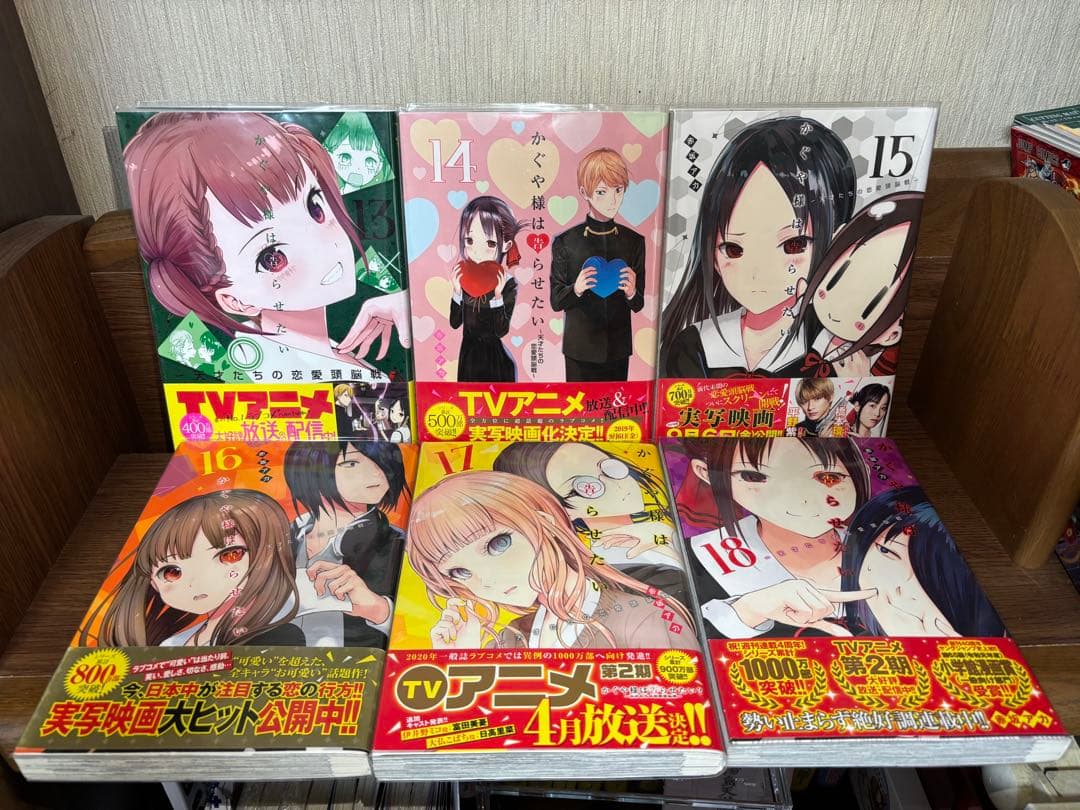 かぐや様は告らせたい 全巻初版帯付きセット 特典多数あり