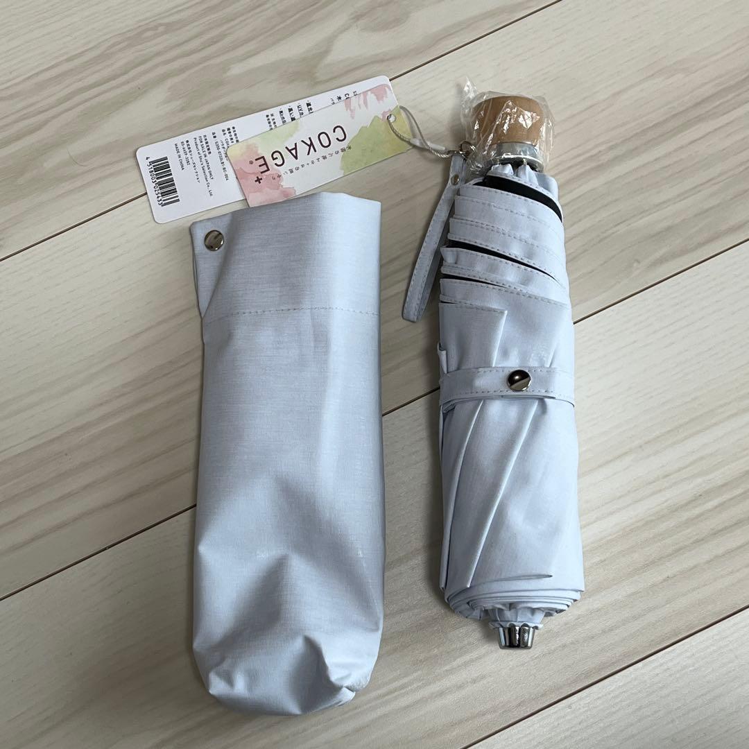 COKAGE+ 3段折りたたみ　東レサマーシールド